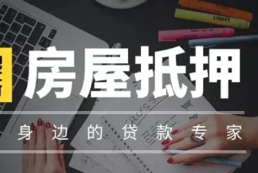 武汉江岸区赎楼过桥资金解决方案全攻略