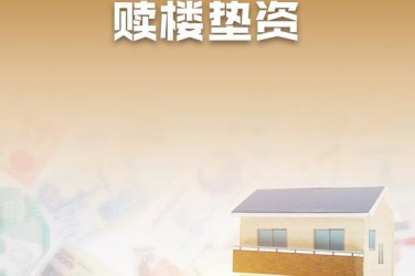 武汉江岸区企业垫资过桥贷款助力企业资金周转